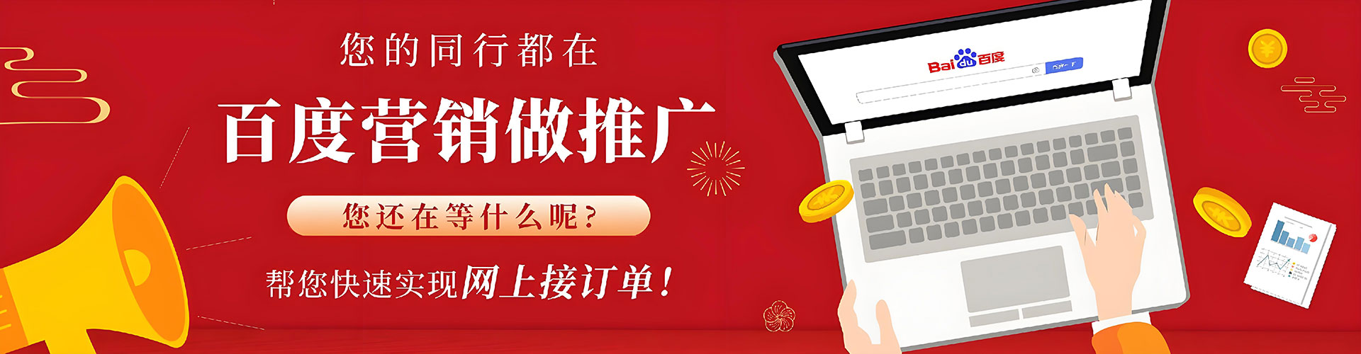 乾安百度平台推广